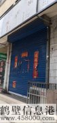 【絕佳筍盤】紅五巷軍分區(qū)45平門面房，誠意出售，免稅可過戶