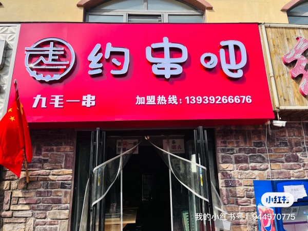 技術(shù)學(xué)院，旺鋪轉(zhuǎn)讓